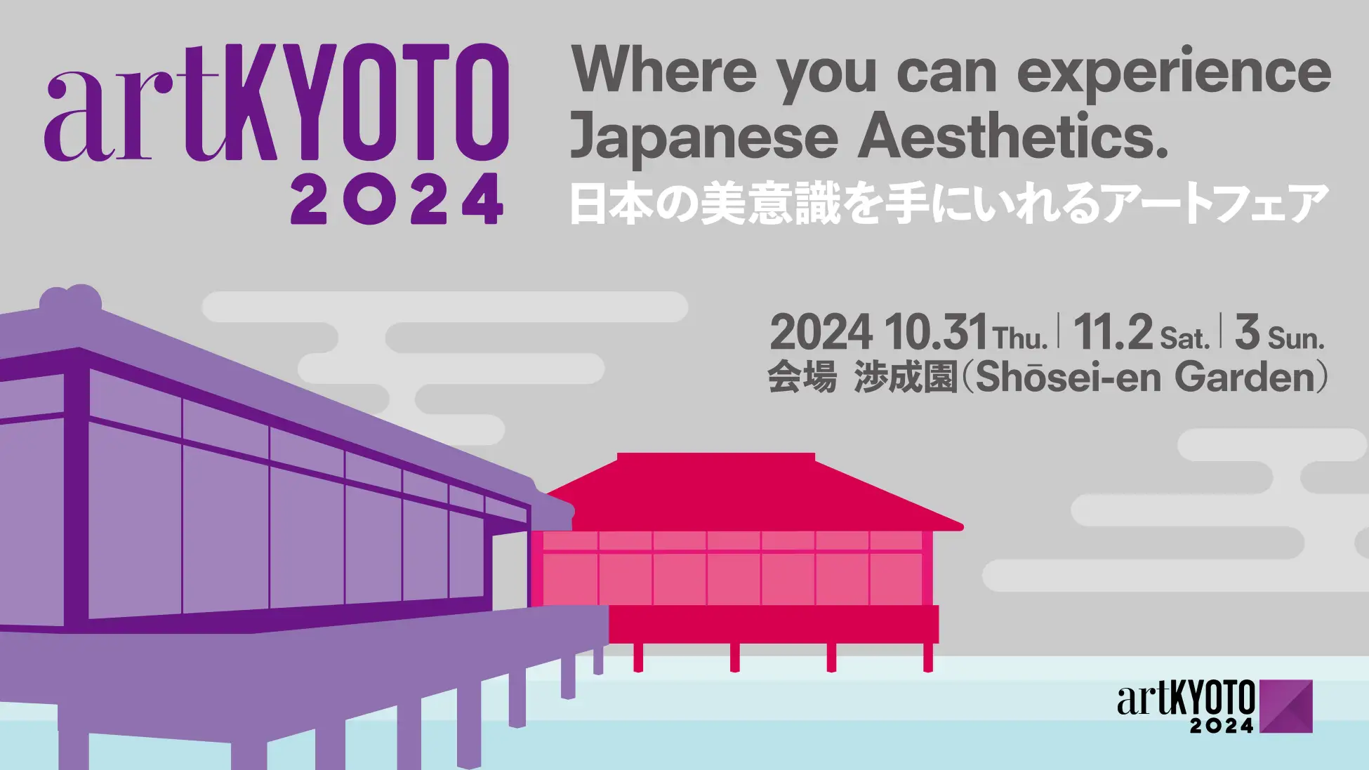 artKYOTO 2024