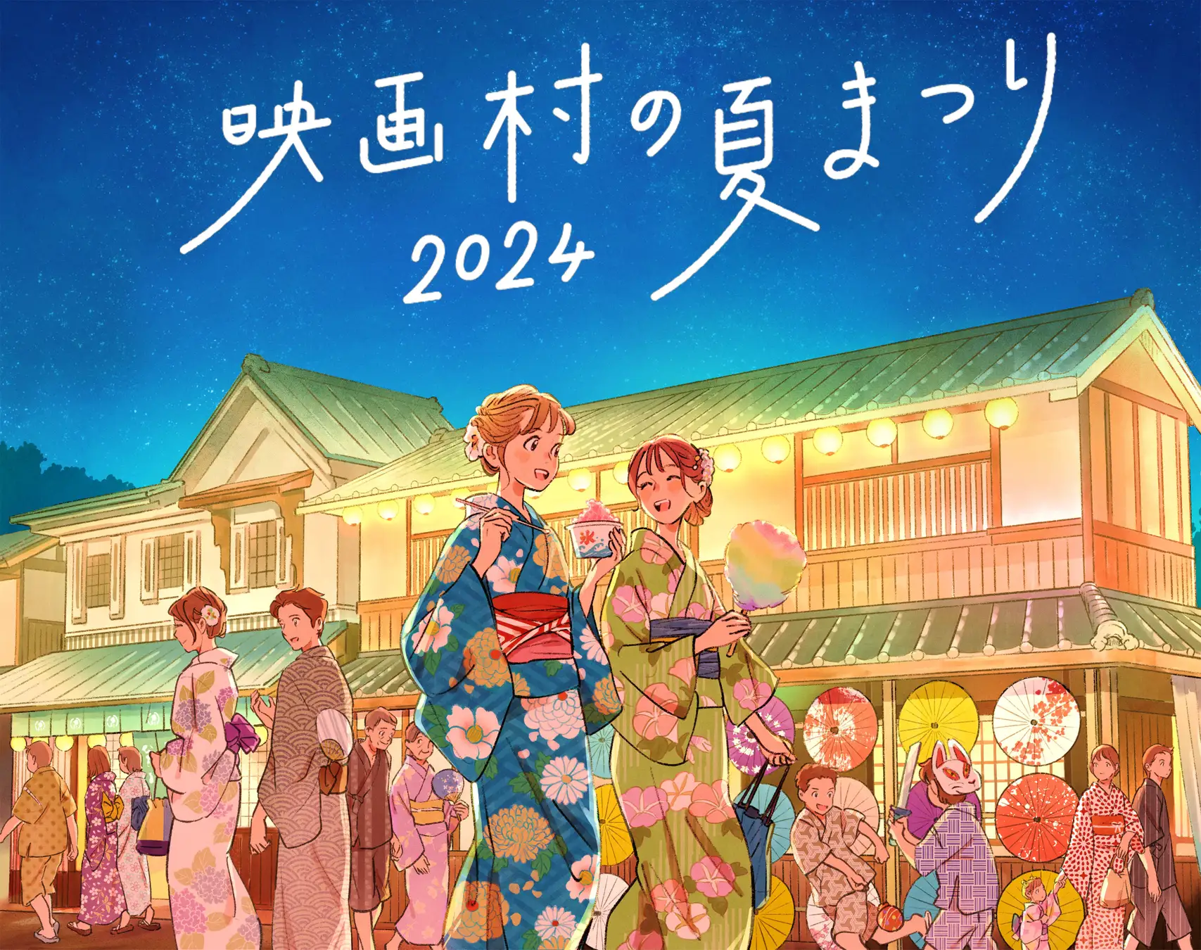 映画村の夏まつり2024